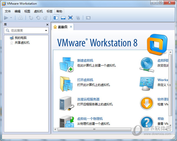 VMware Workstation 8 官方汉化版