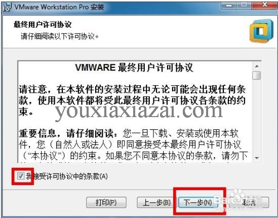 VMware Workstation 7 官方中文版