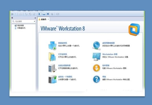 VMware Workstation 8 官方汉化版