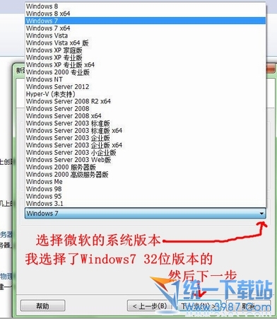 我选择微软的系统版本，然后下一步。