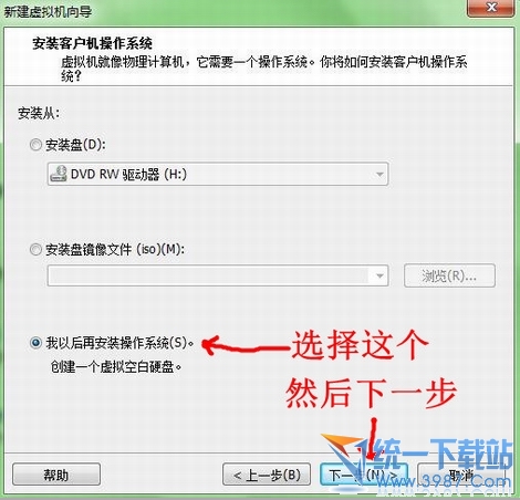 选择最后一个选项，我以后再安装操作系统，然后进入下一步