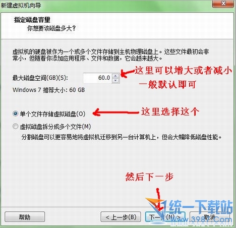 选择最大磁盘空间，一般默认就可以了