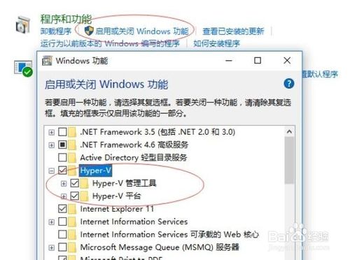 微软虚拟机Hyper-V 官方免费版