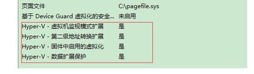 微软虚拟机Hyper-V 官方免费版