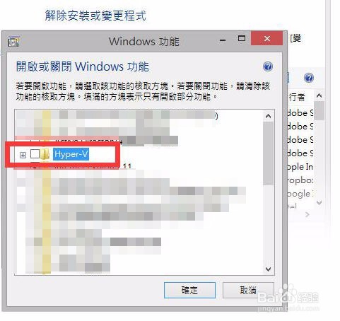 微软虚拟机Hyper-V 官方免费版