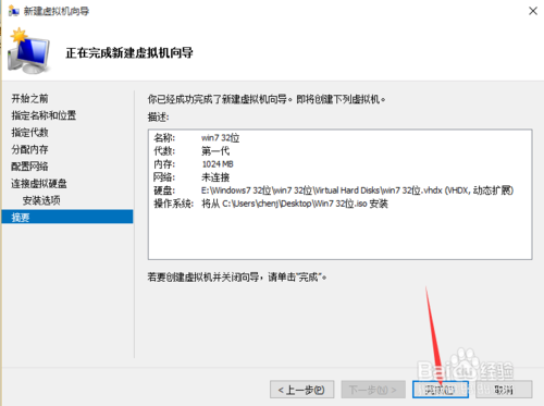 微软虚拟机Hyper-V 官方免费版