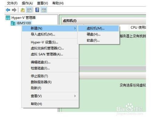 微软虚拟机Hyper-V 官方免费版
