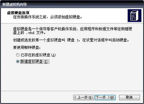 Windows Virtual PC官方中文版