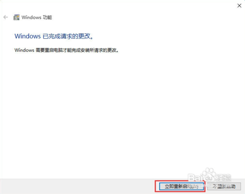 微软虚拟机Hyper-V 官方免费版