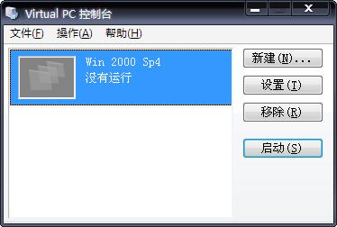 Windows Virtual PC官方中文版