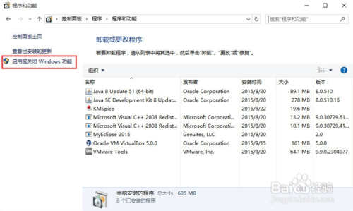 微软虚拟机Hyper-V 官方免费版