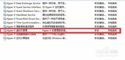 微软虚拟机Hyper-V 官方免费版