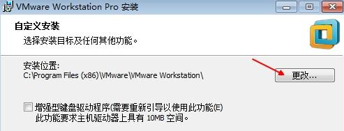 Vmware Workstation 12 pro 中文免费版