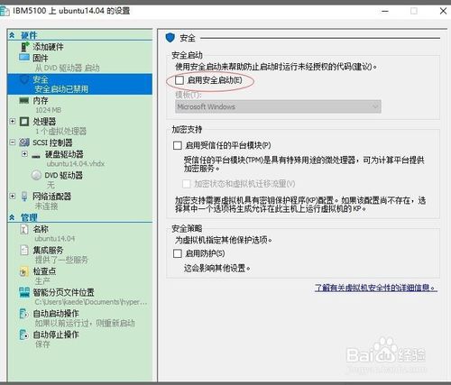 微软虚拟机Hyper-V 官方免费版