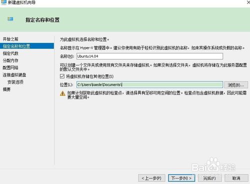 微软虚拟机Hyper-V 官方免费版