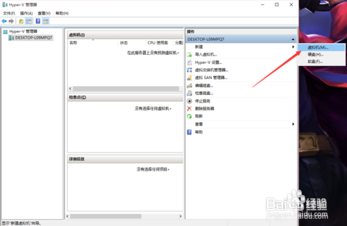 微软虚拟机Hyper-V 官方免费版