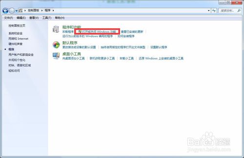 微软虚拟机Hyper-V 官方免费版