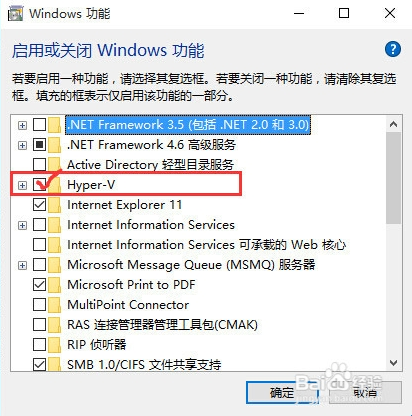 微软虚拟机Hyper-V 官方免费版