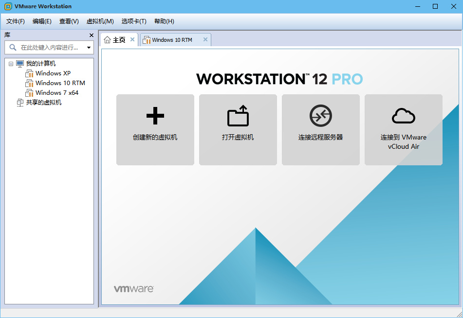 Vmware Workstation 12 pro 中文免费版