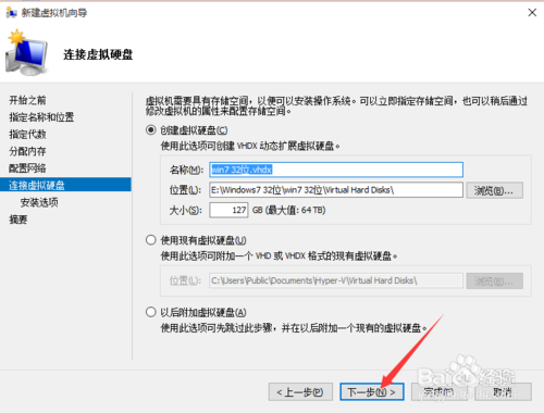 微软虚拟机Hyper-V 官方免费版