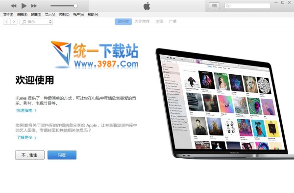 苹果iTunes官方下载 
