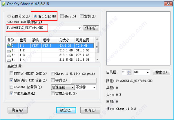 onekey ghost win10版 6.5.11 官方版
