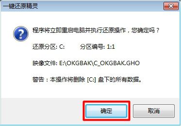 OneKey 一键还原 V18.0.18.1008