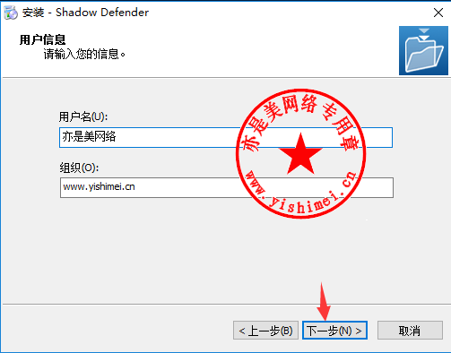 Shadow Defender(影子卫士) V1.4.0.672（附注册码）