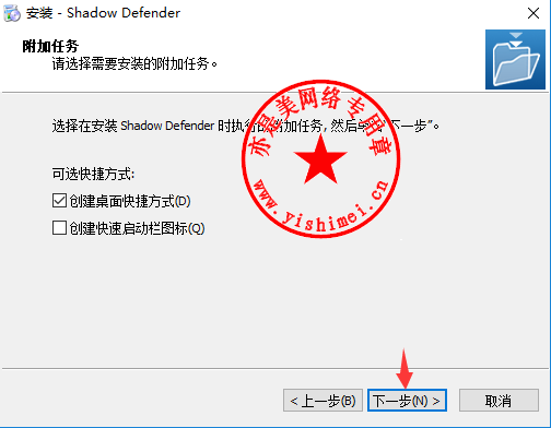 Shadow Defender(影子卫士) V1.4.0.672（附注册码）