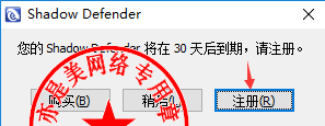 Shadow Defender(影子卫士) V1.4.0.672（附注册码）