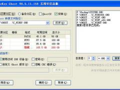 onekey ghost win10版 6.5.11 官方版
