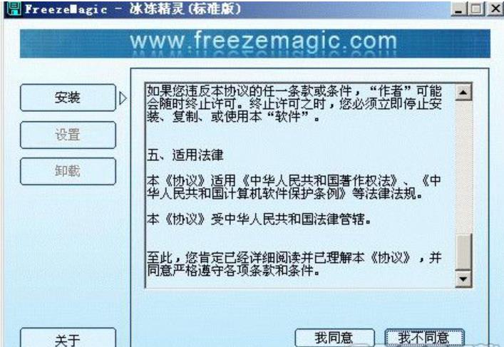 冰冻精灵win10版