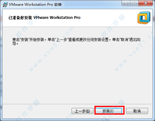 虚拟机VMware 14破解版官方下载（附激活码）