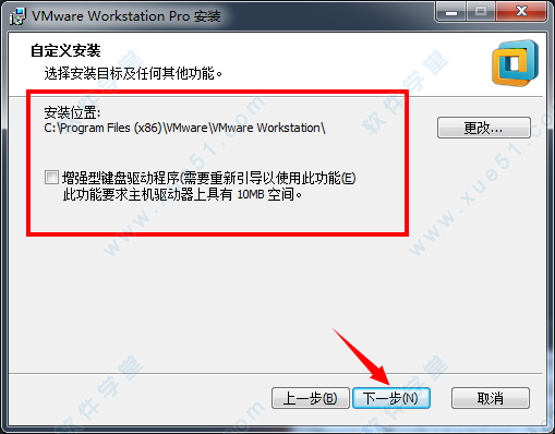 虚拟机VMware 14破解版官方下载（附激活码）