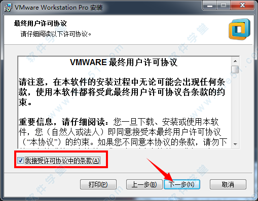 虚拟机VMware 14破解版官方下载（附激活码）