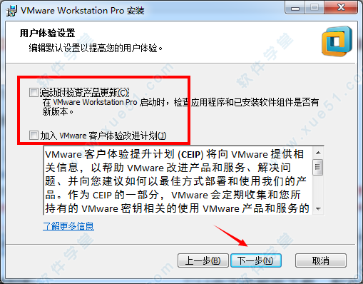 虚拟机VMware 14破解版官方下载（附激活码）