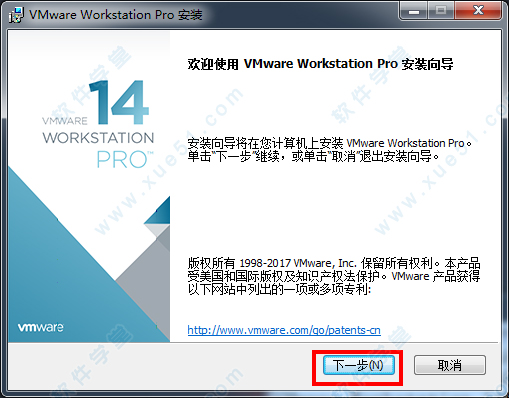 虚拟机VMware 14破解版官方下载（附激活码）