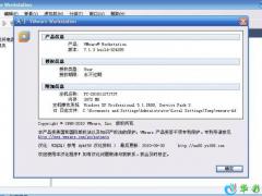 虚拟机VMware 7破解版下载（附序列号）