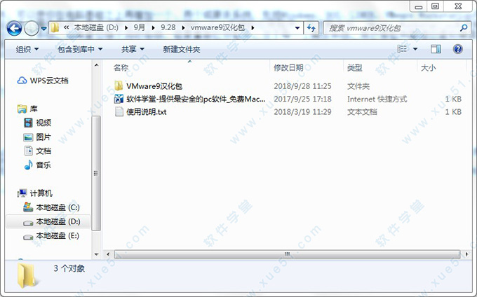 虚拟机VMware9汉化包