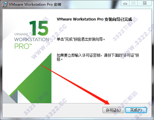 VMware workstation 15免费版
