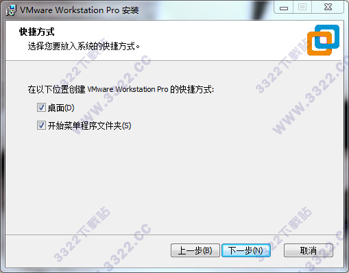 VMware workstation 15免费版