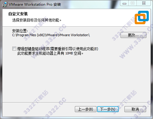 VMware workstation 15免费版