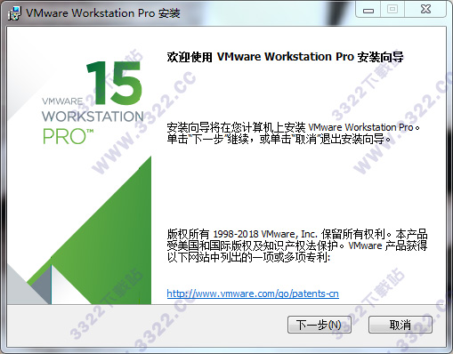 VMware workstation 15免费版