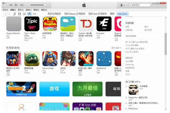 itunes32位最新官方版下载【百度网盘资源】