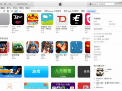 itunes32位最新官方版下载【百度网盘资源】