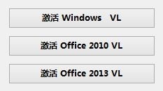 heu kms activator 11激活工具 官方免费版