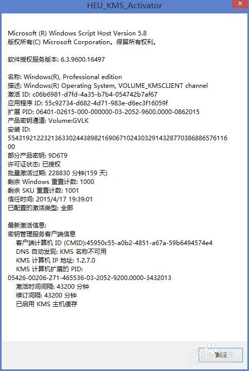 heu kms activator 11激活工具 官方免费版