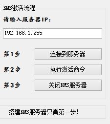heu kms activator 11激活工具 官方免费版