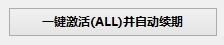 heu kms activator 11激活工具 官方免费版