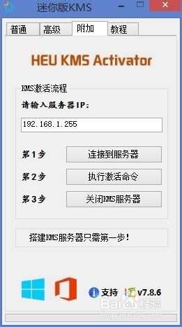 heu kms activator 11激活工具 官方免费版